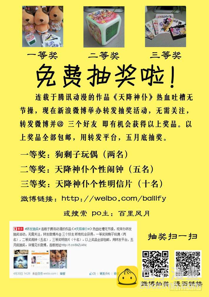 第14话 暴走(上)/一季-第27话