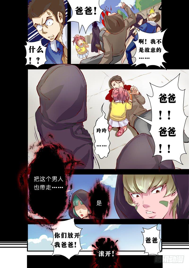 一话:启程！（下）-第33话