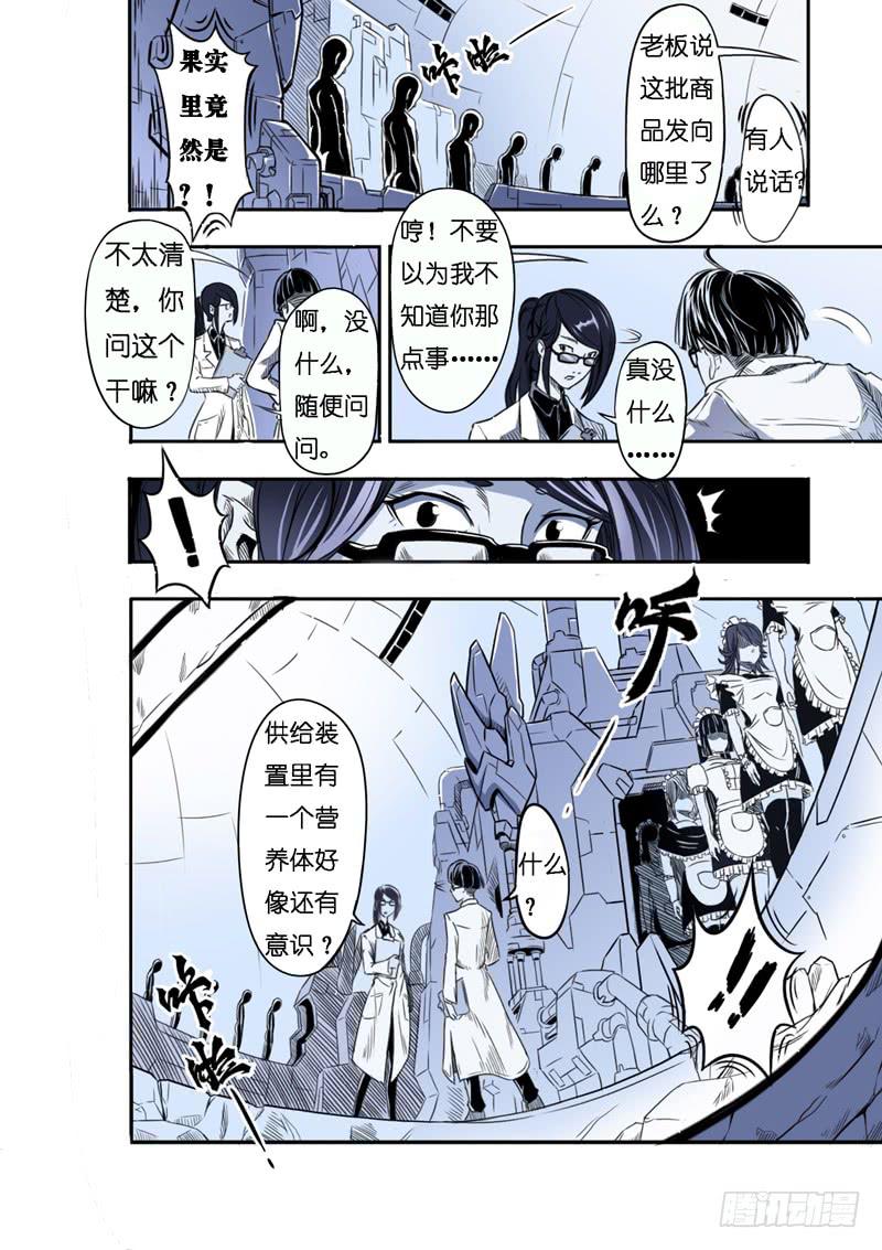 一话:启程！（下）-第33话