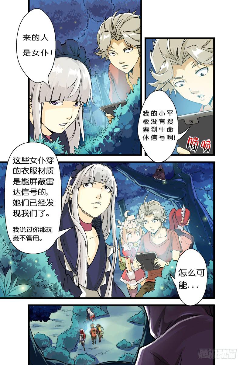 二话：妮卡拉岛之战(下)-第35话