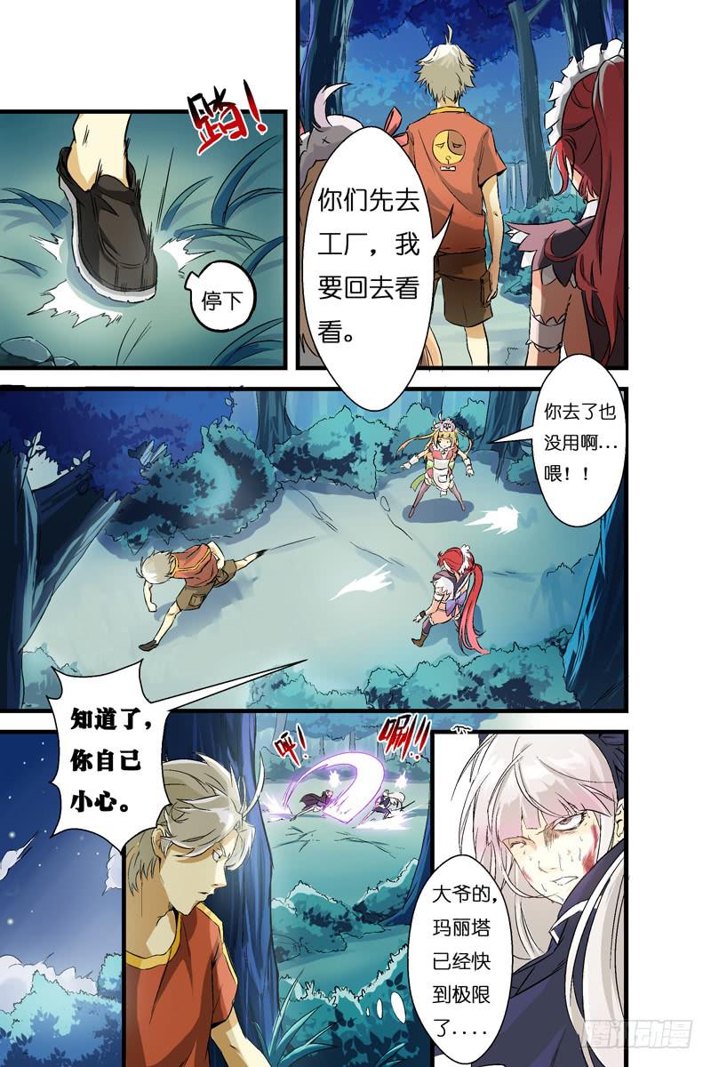 二话：妮卡拉岛之战(下)-第35话