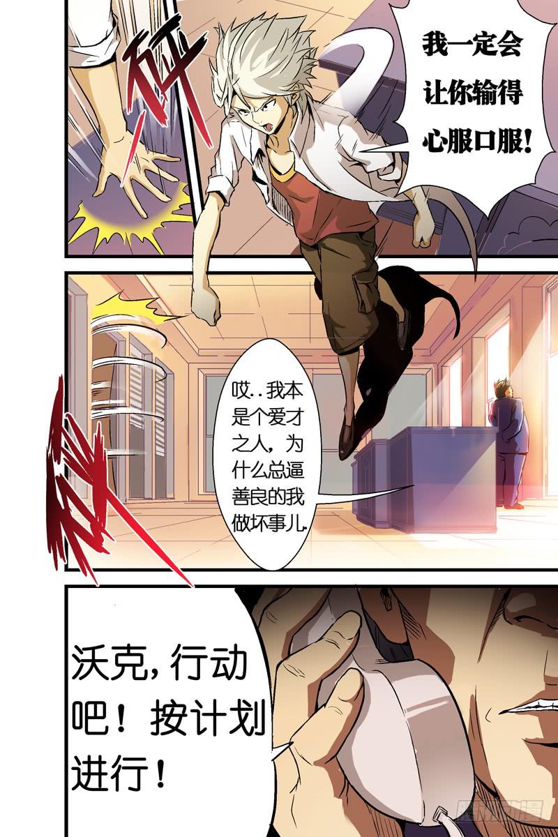 第四话：对峙与背叛（下）-第39话