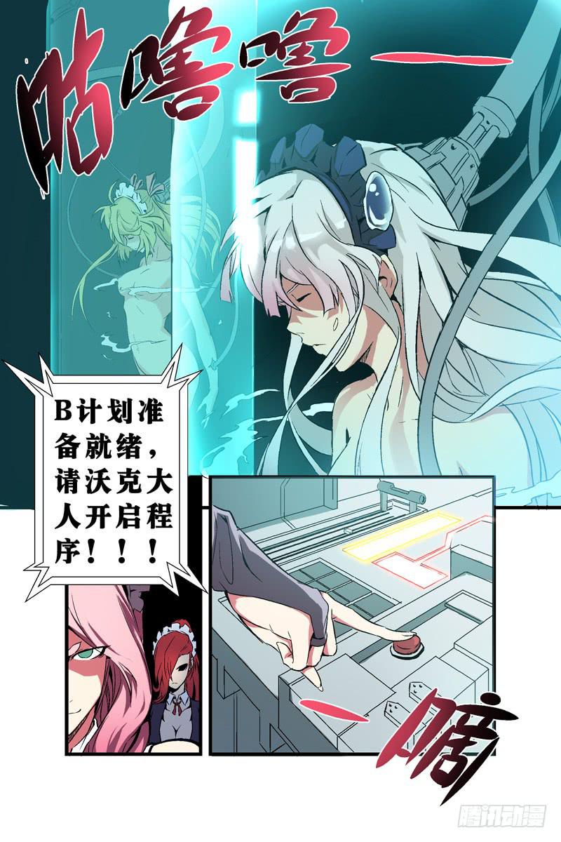 第四话：对峙与背叛（下）-第39话