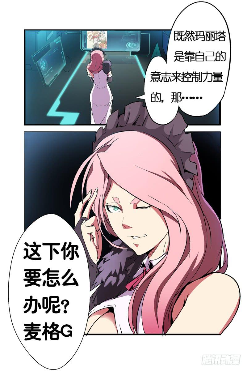 第五话：借刀杀人（下）-第41话