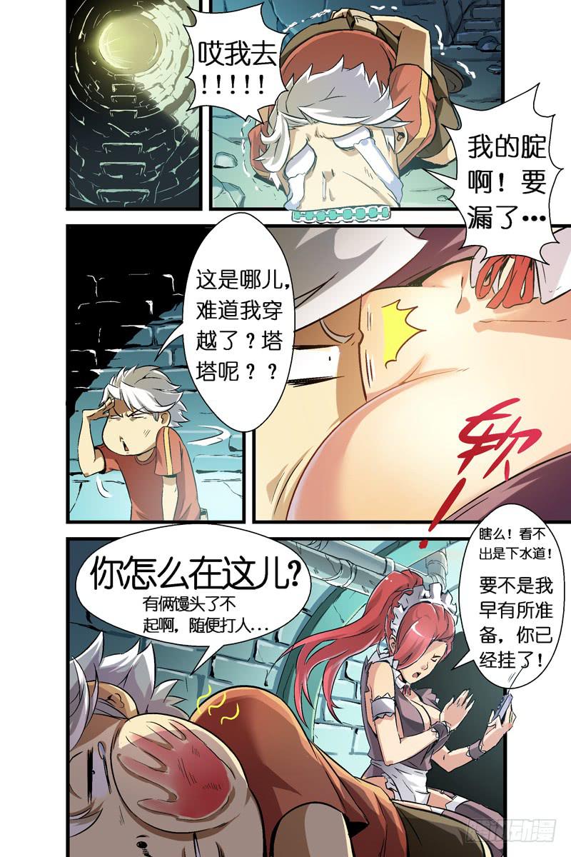 第五话：借刀杀人（下）-第41话