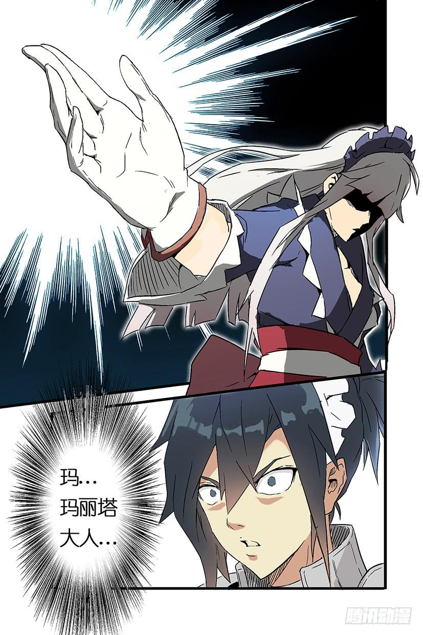 第七话：blotout计划（下）-第45话