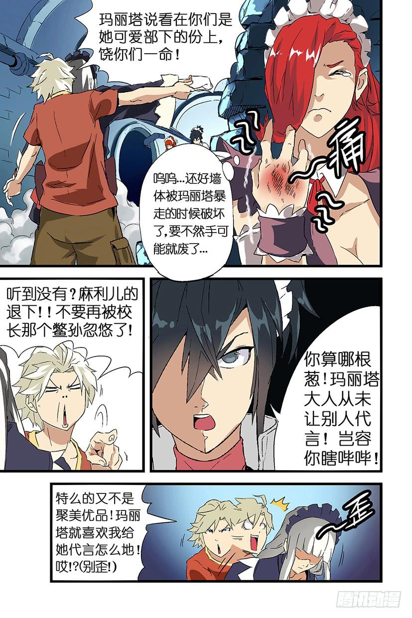 第七话：blotout计划（下）-第45话