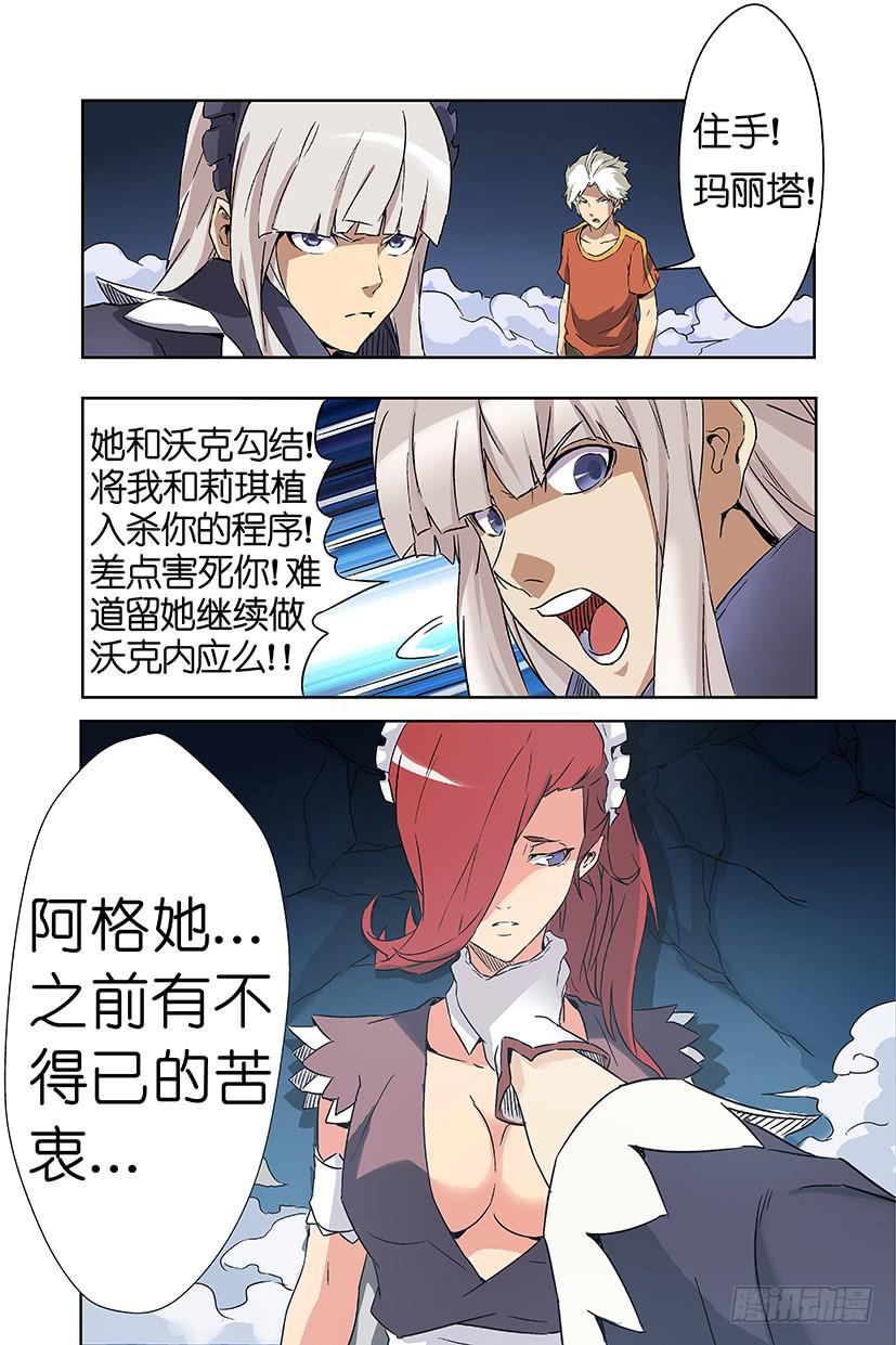 第八话 沃克的聚会（中）-第47话
