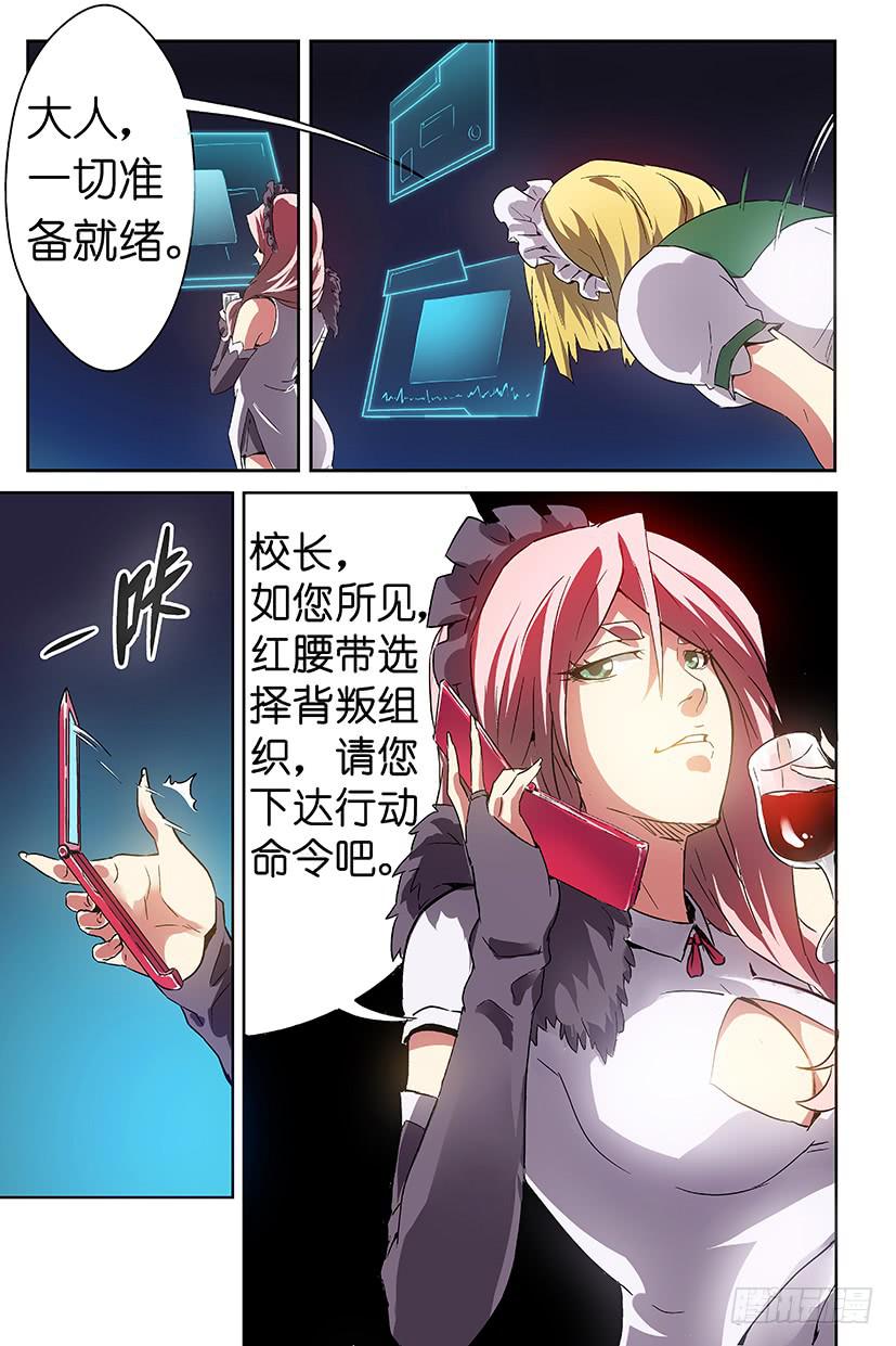 第八话 沃克的聚会（中）-第47话
