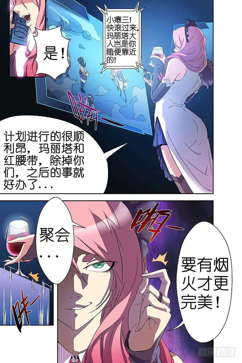 第八话 沃克的聚会（中）-第47话