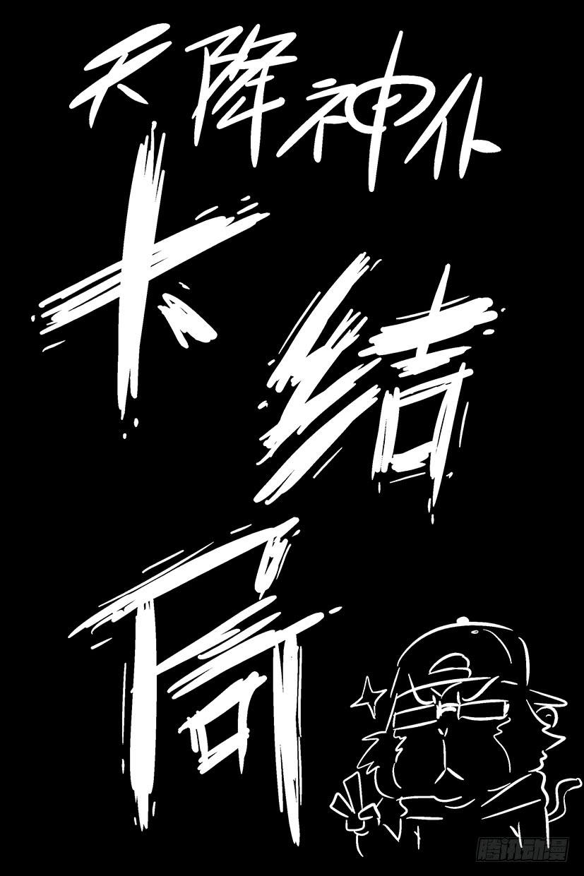第八话 沃克的聚会（中）-第47话