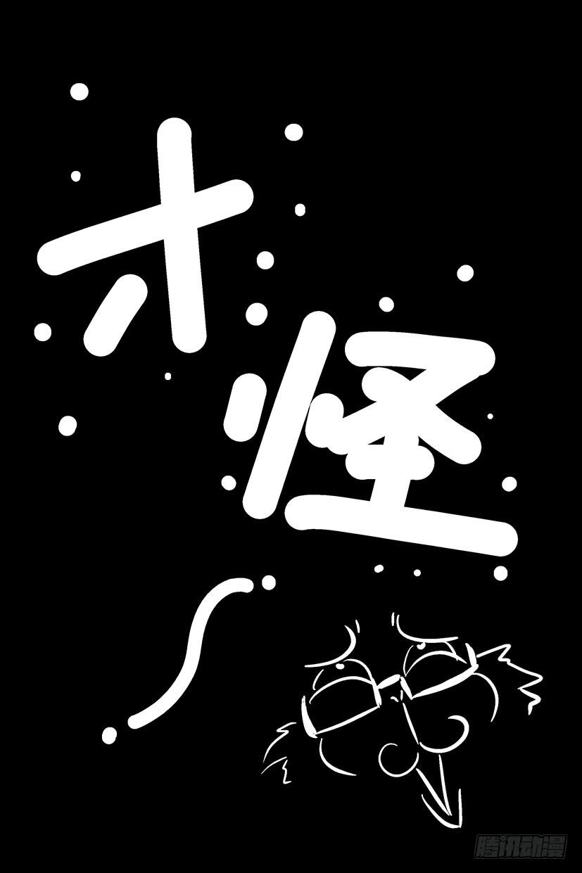 第八话 沃克的聚会（中）-第47话