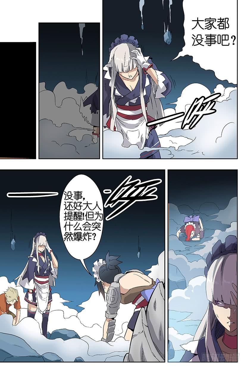 第八话 沃克的聚会（中）-第47话
