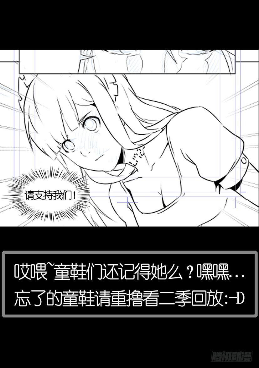 第九话 逆袭上（上）-第49话