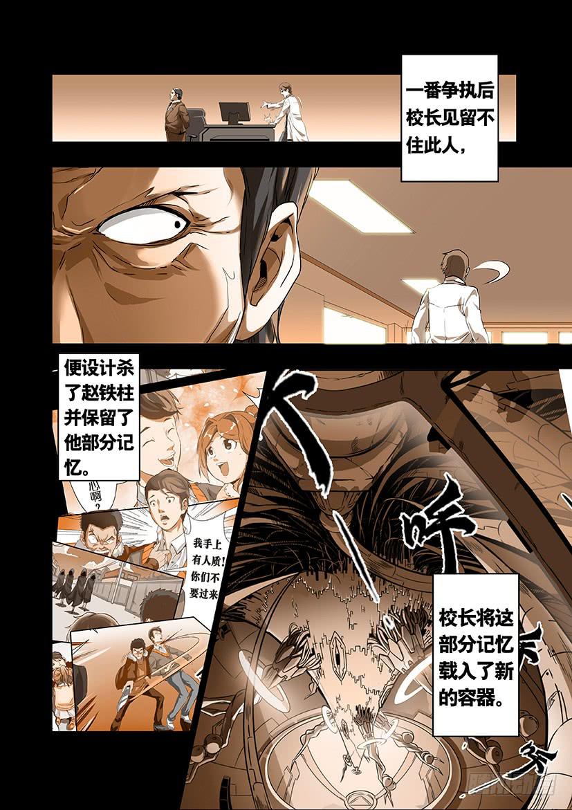 第十一话 这个妹子真不二（中）-第57话