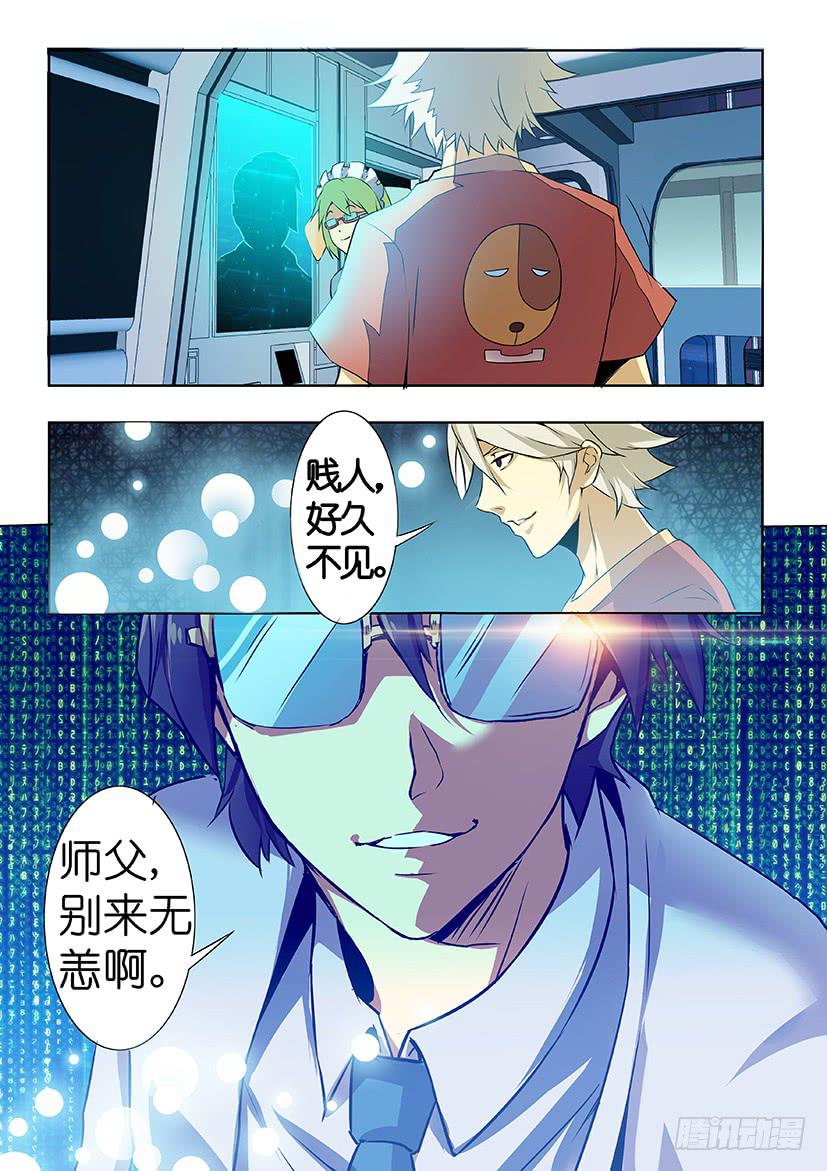第十一话 这个妹子真不二（中）-第57话