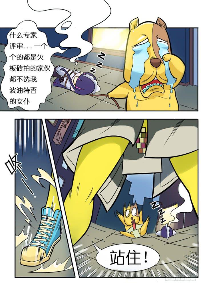 第3话 选美大赛(下)/一季-第7话