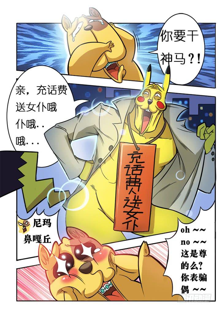 第3话 选美大赛(下)/一季-第7话