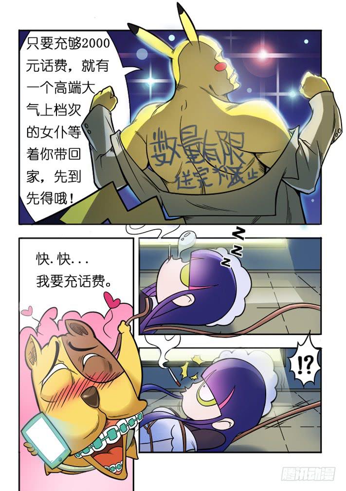第3话 选美大赛(下)/一季-第7话