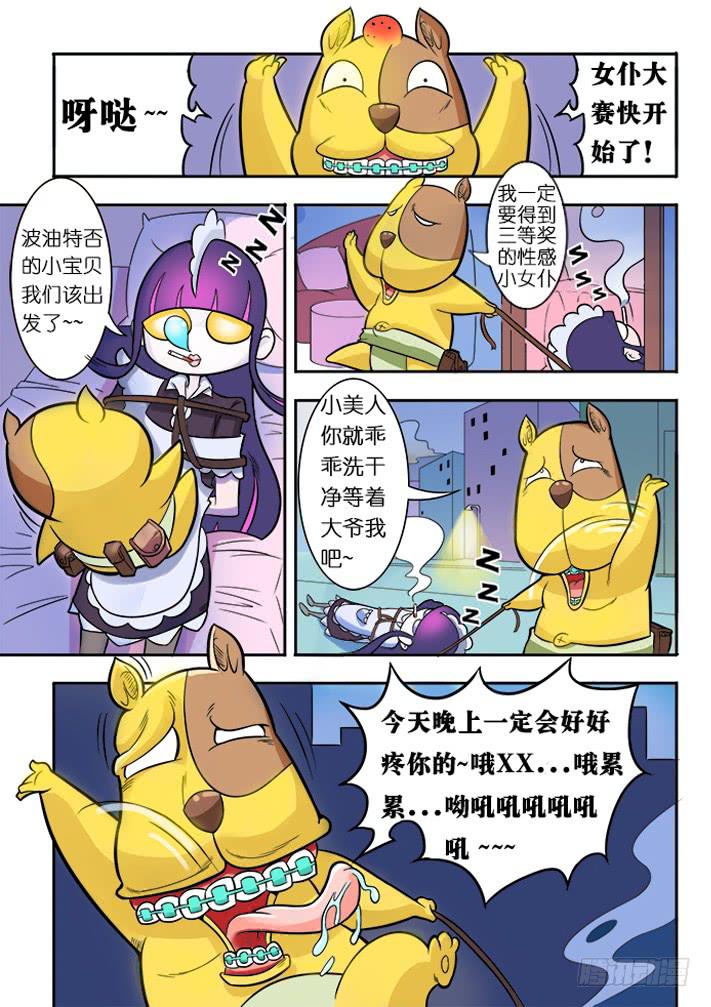 第3话 选美大赛(下)/一季-第7话