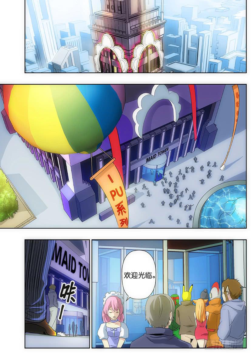第十二话 潜入（中）-第61话