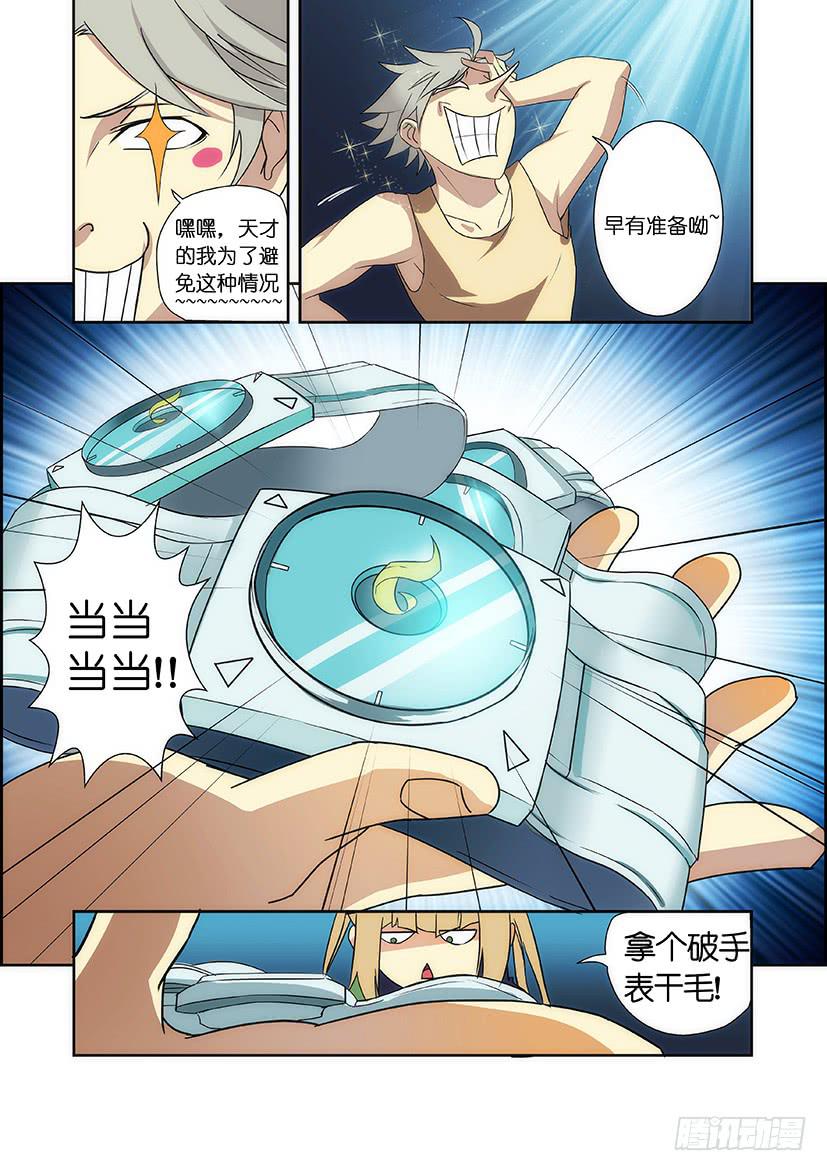 第十三话 这什么鬼？（上）-第63话