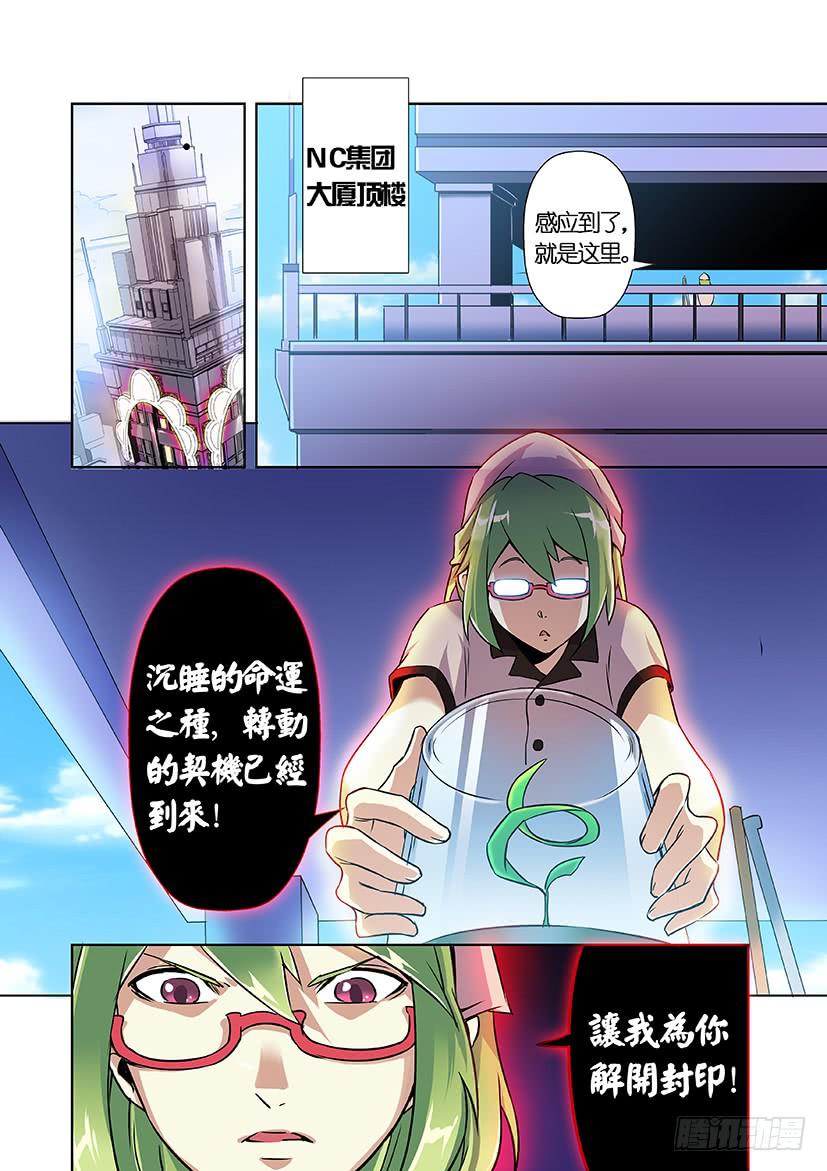 第十三话 这什么鬼？（上）-第63话
