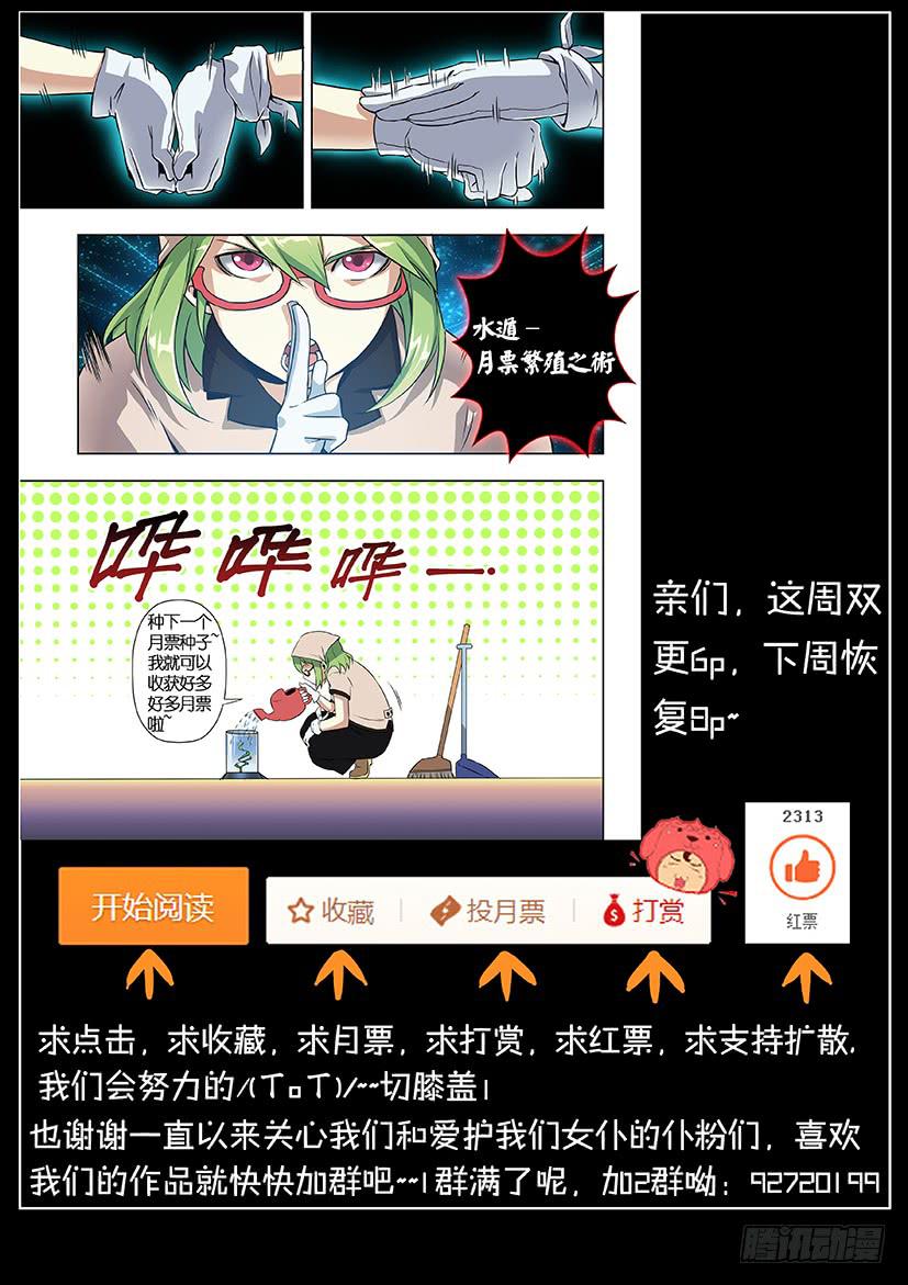 第十三话 这什么鬼？（上）-第63话