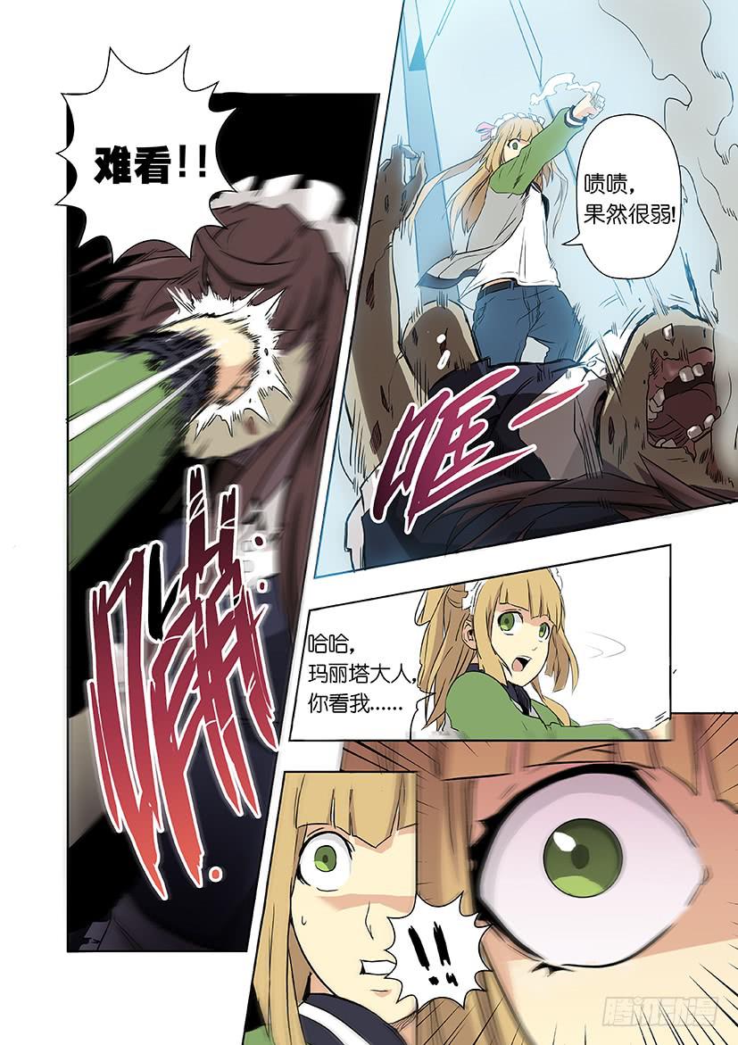第十三话 这什么鬼？（下）-第65话