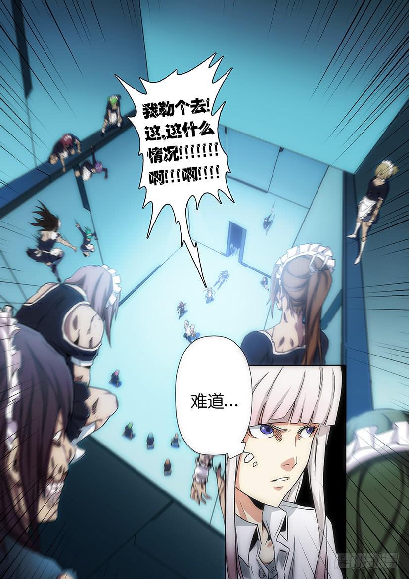 第十三话 这什么鬼？（下）-第65话