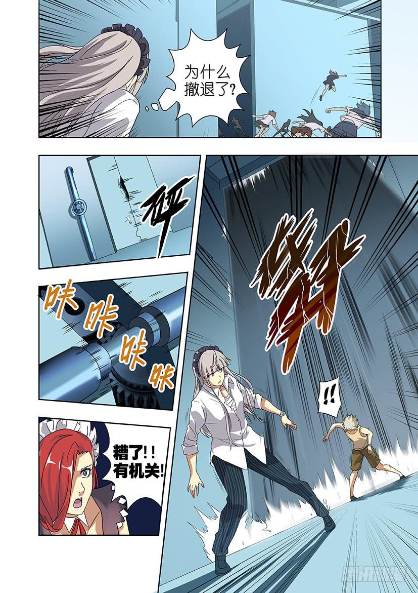 第十三话 这什么鬼？（下）-第65话