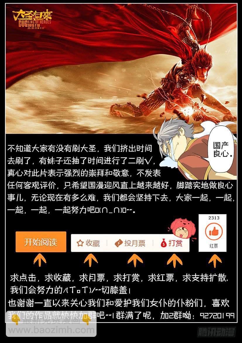 第十三话 这什么鬼？（下）-第65话