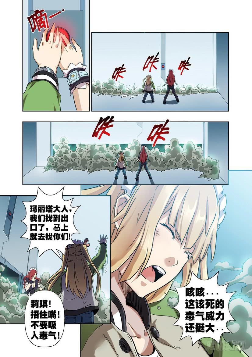 第十四话 危机（中）-第67话