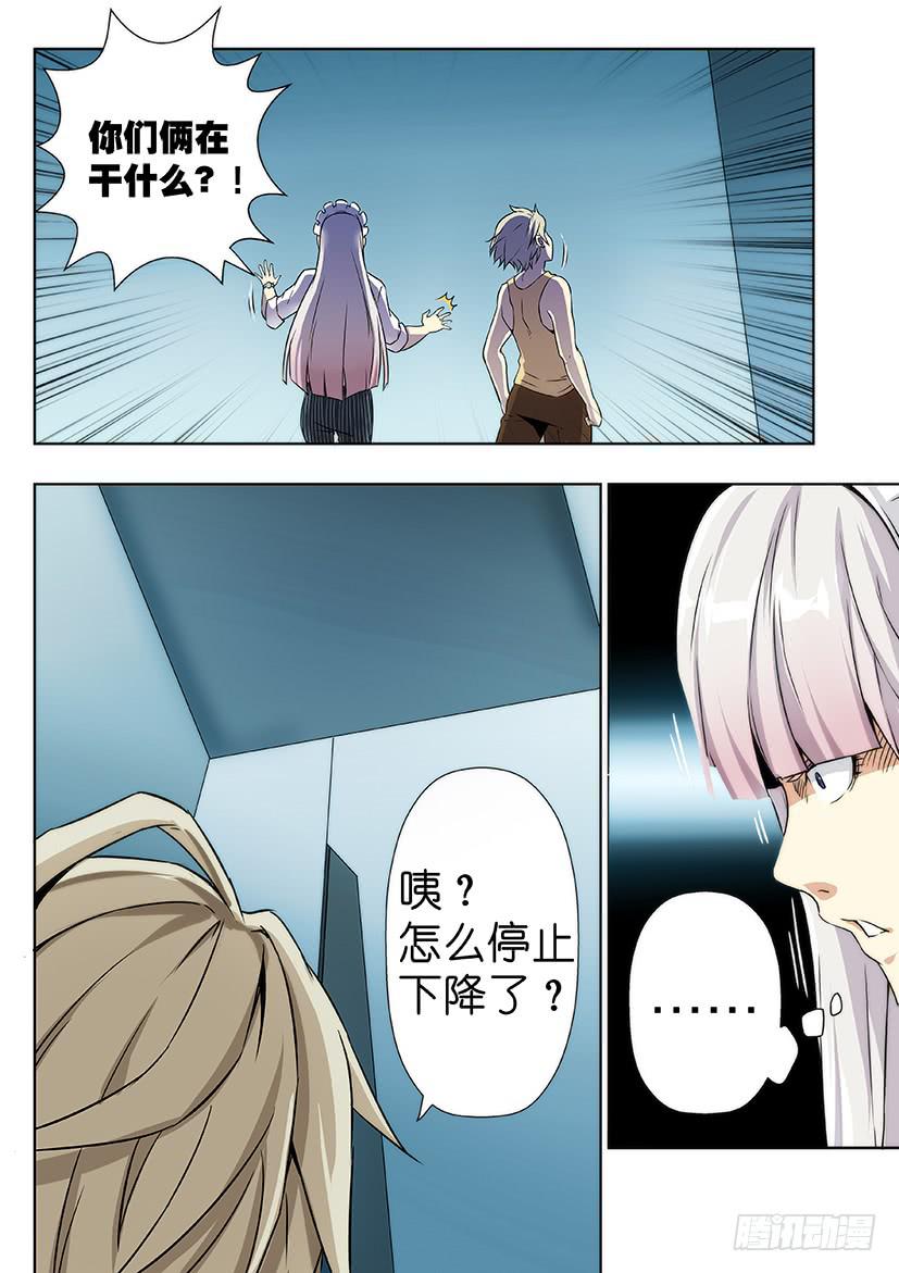 第十四话 危机（中）-第67话