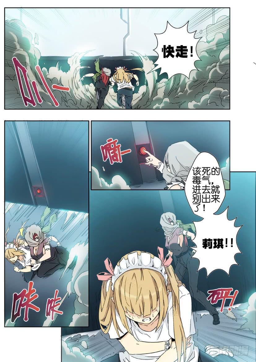第十四话 危机（中）-第67话