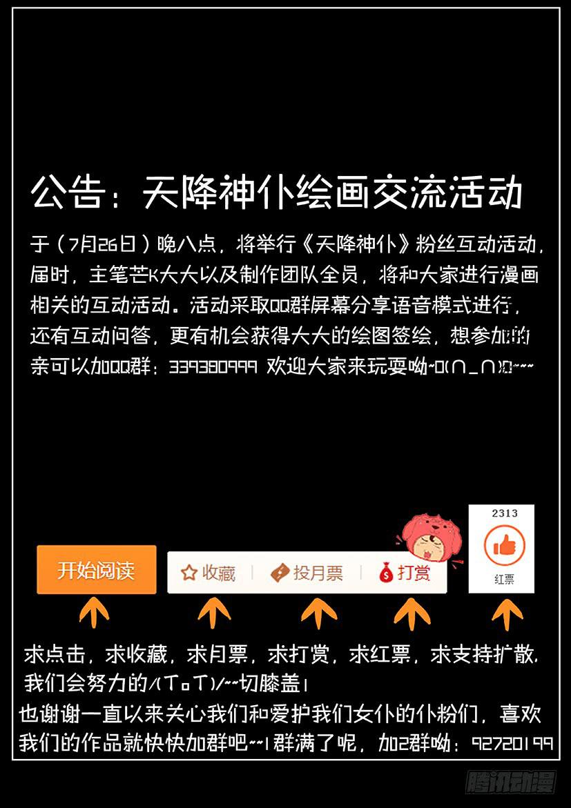 第十四话 危机（中）-第67话