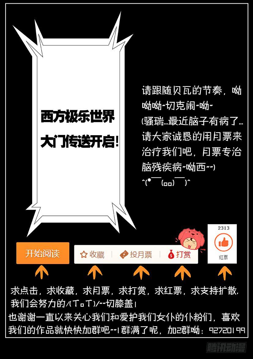 第十五话：虚拟系统（上）-第69话
