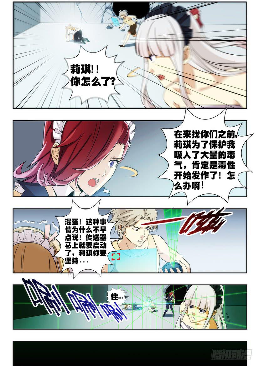 第十五话：虚拟系统（上）-第69话