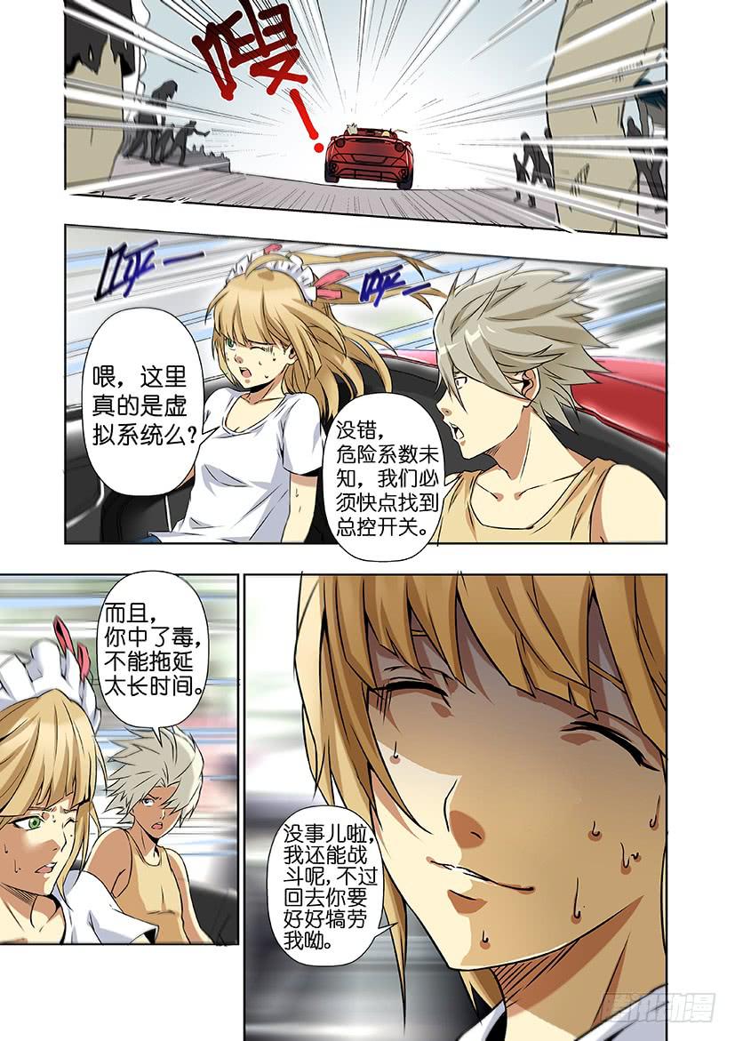 第十五话 模拟系统（下）-第71话