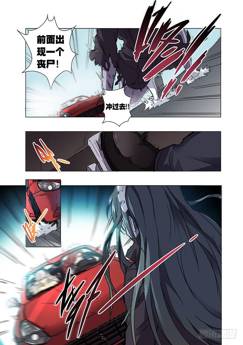 第十六话 伤势（中）-第73话