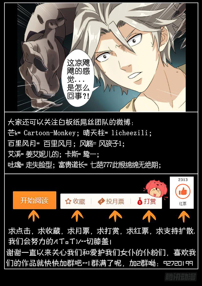第十六话 伤势（中）-第73话