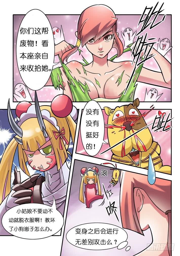第4话 萝莉?(下)/一季-第9话