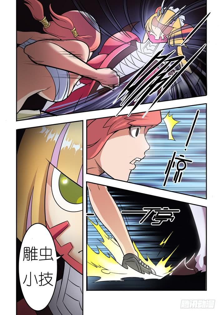 第4话 萝莉?(下)/一季-第9话