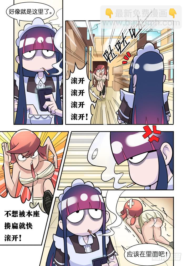 第4话 萝莉?(下)/一季-第9话