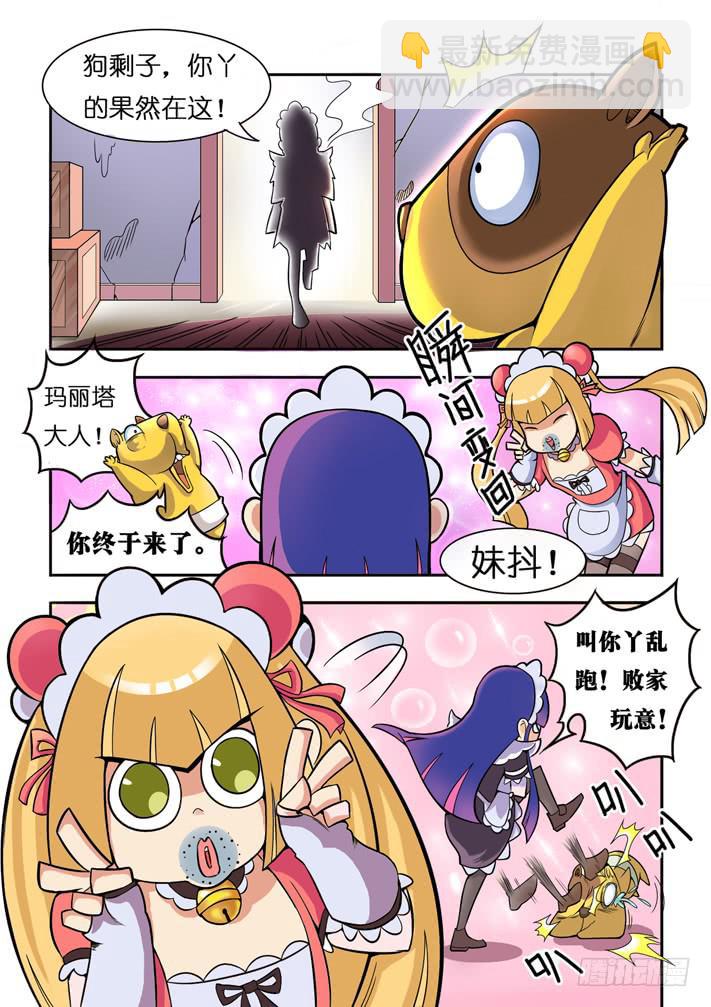 第4话 萝莉?(下)/一季-第9话