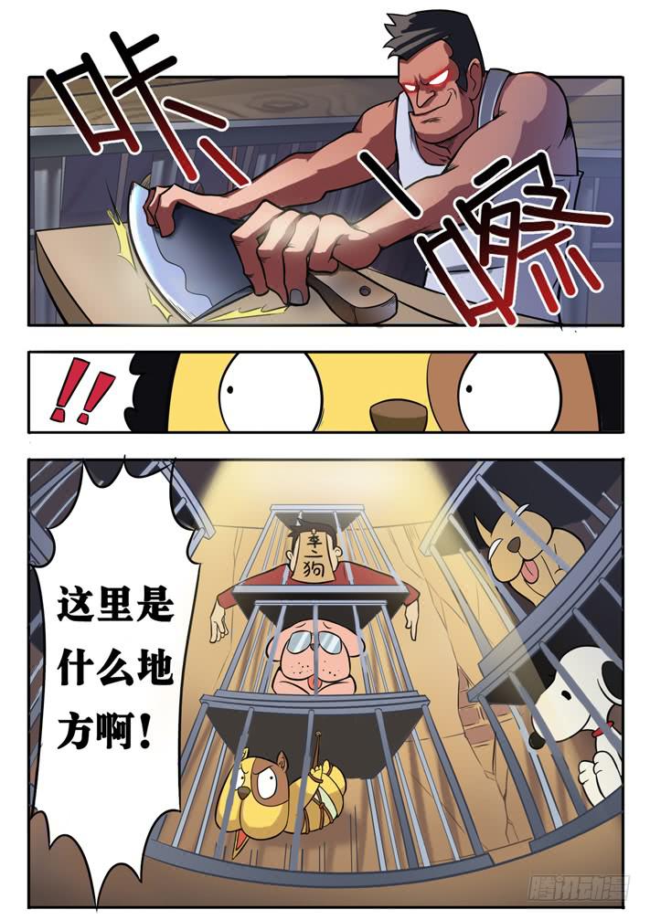 第4话 萝莉?(下)/一季-第9话
