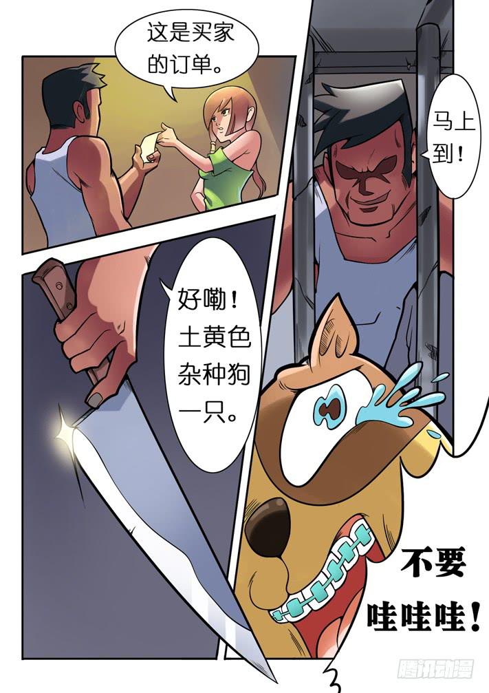 第4话 萝莉?(下)/一季-第9话