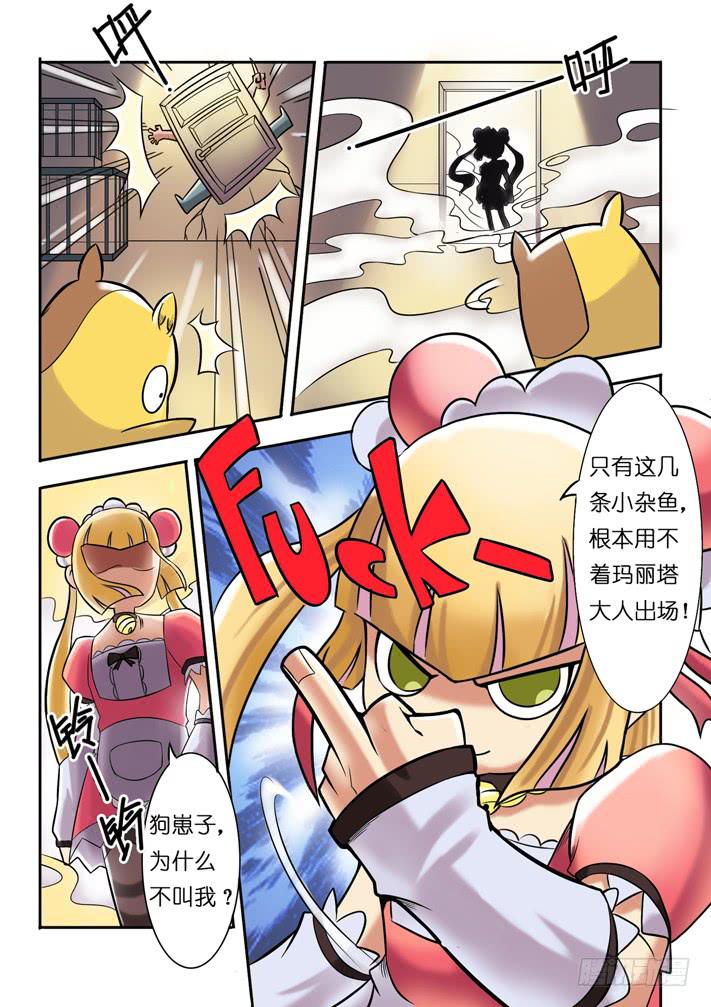 第4话 萝莉?(下)/一季-第9话