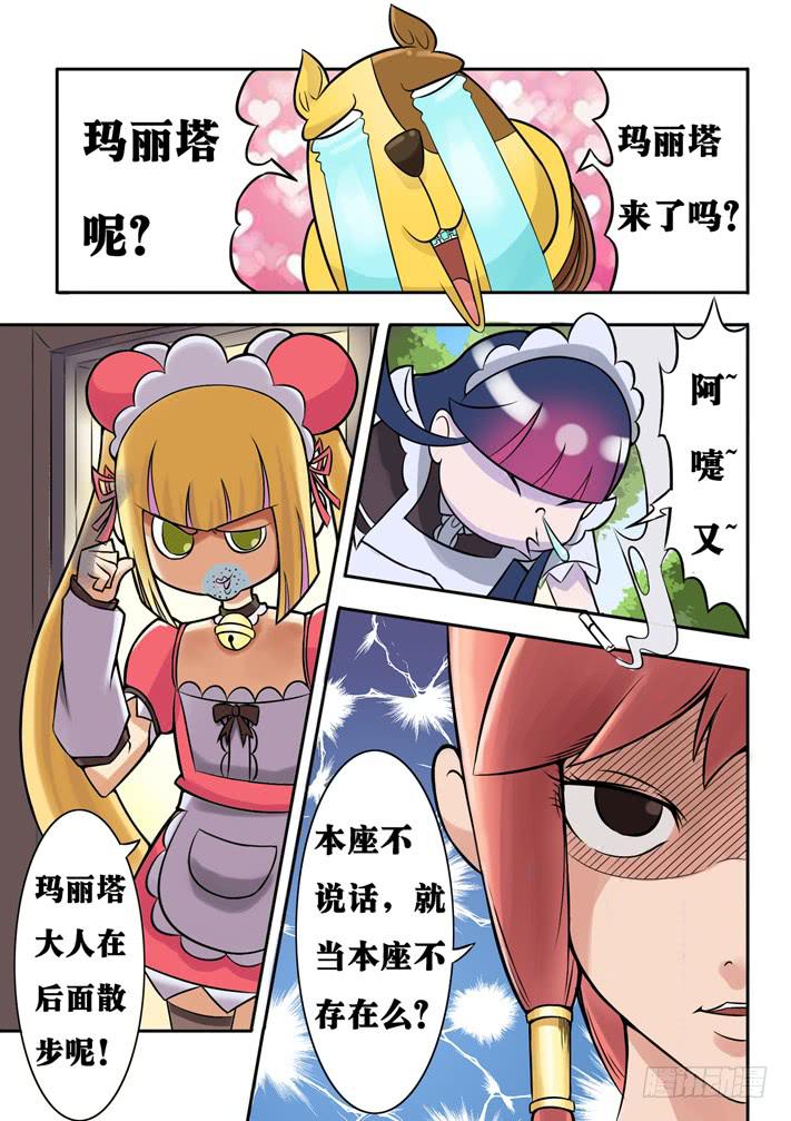 第4话 萝莉?(下)/一季-第9话