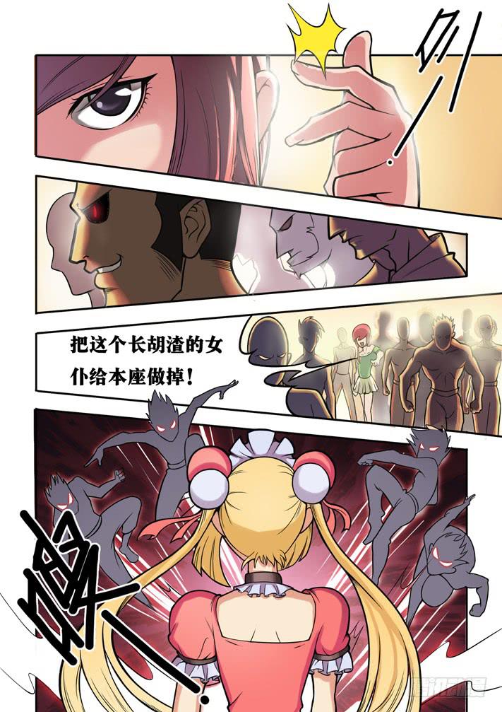 第4话 萝莉?(下)/一季-第9话